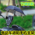 电动车伞遮阳雨伞 通用