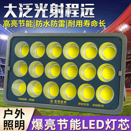 上海亚明LED投光灯户外防水泛光灯射灯超亮100w工地厂房室外照明