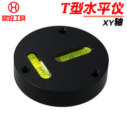 金属T字xy轴对称水平泡圆形小型高精度水平仪水准器50MM测量60mm