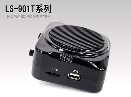 蓝胜LS-901T小蜜蜂扩音机充电器麦克风头戴话筒教师导游广场