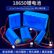 18650a锂电池12v户外专用3.7v电池充电器风扇广场舞音响7.4电池组