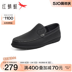 红蜻蜓男乐福鞋2024春季新款豆豆鞋休闲百搭一脚蹬真皮鞋通勤单鞋