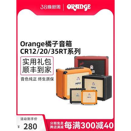 Orange橘子音箱CR12 20 35RT便携迷你电子管电吉他小音响乐器专用