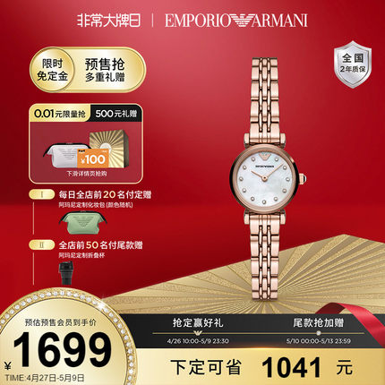 【520礼物】预售Armani阿玛尼官方白月光手表女款时尚金表AR11203