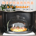 耐高温微波炉加热玻璃盖家用防油防溅热菜盖食品饭菜保鲜盖带托盘