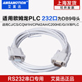欧姆龙CJ1M C200HE/HG/HS PLC编程电缆数据下载线XW2Z-200S-VH/CV