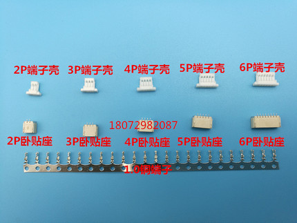 SH1.0MM 间距1.0连接器小型接线端子 胶壳 端子壳+卧贴座+铜端子