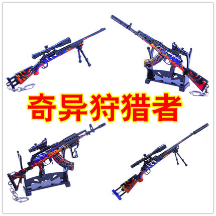绝地求生和平游戏皮肤武器奇异狩猎者M24 M762 akm精英模型玩具枪