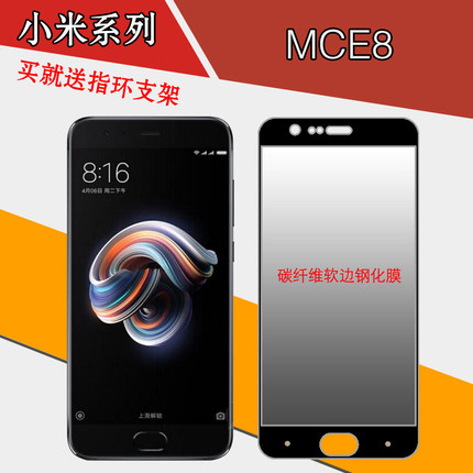 小米MCE8高清保护膜软边膜钢化软膜手机膜屏幕膜高透膜防刮全包膜