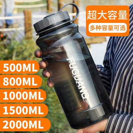 富光塑料水杯子便携运动大容量太空水壶男夏天茶杯耐高温防摔水瓶