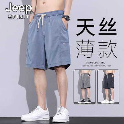 JEEP SPIRIT新款2024夏季天丝短裤男透气五分裤子宽松直筒中裤男