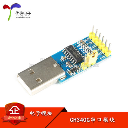 CH340G USB转TTL串口模块 pro mini/STC ISP下载器 USB to TTL