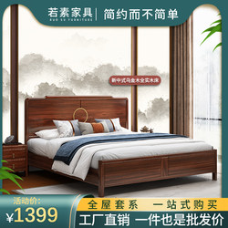 新中式乌金木全实木床主卧大床简约现代高箱储物床卧室双人床