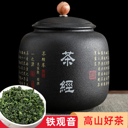铁观音秋茶2024新茶特级浓香型安溪正宗铁观音茶叶陶瓷罐散装250g