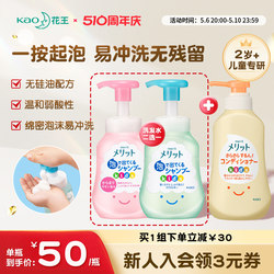 日本花王儿童专用洗发水护发素柔顺顺滑温和泡沫女孩男孩正品2瓶