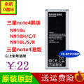 适用三星N910u 港版note4手机电池 N910H/C/F N910L/S/K韩版 电板