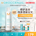 【立即抢购】Moroccanoil摩洛哥油护发素正品修复染烫改