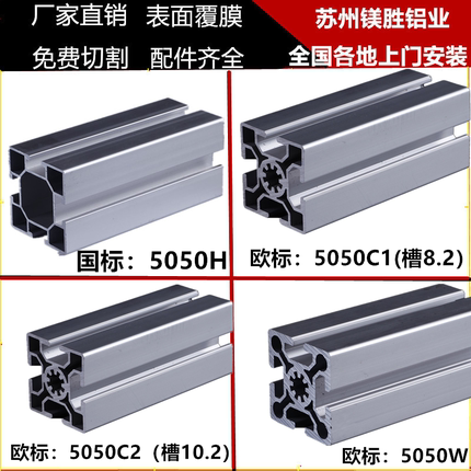 工业铝型材5050重型流水线工作台铝合金50*50铝方管自动化设备铝
