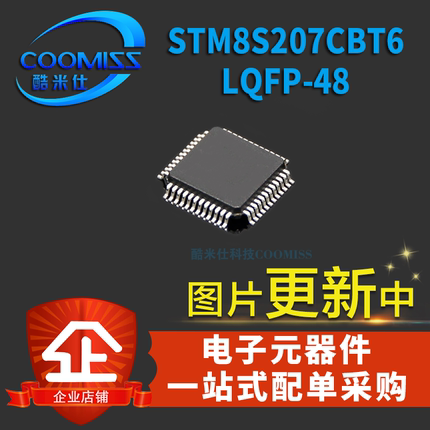 原装  贴片STM8S207CBT6 LQFP-48 8位微控制器 芯片