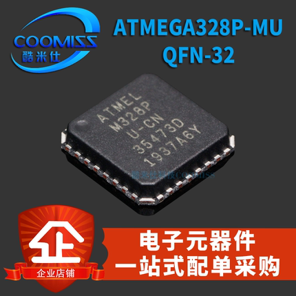 原装 ATMEGA328P-MU QFN-32 AVR 8位微控制器芯片 32K闪存 贴片