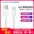 vivox3手机充电器
