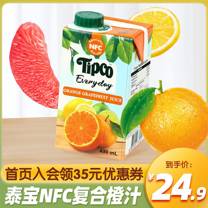 Tipco泰宝NFC橙汁复合果汁饮料泰国原装进口纯果蔬汁饮品盒装果汁