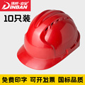 10只装安全帽 国标加厚玻璃钢透气施工工地 建筑工程防护头盔定制