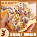 新疆塔城奶酪面包同款坚果零食网红爆款2024新款乳酪蛋糕甜品糕点