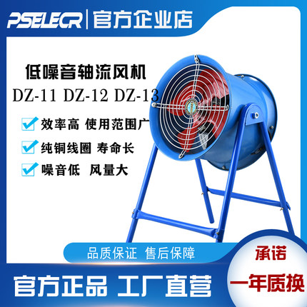 岗位式低噪音散热轴流风机DZ-12-2.2C 3C 4BC 5ABC厨房散热排烟扇