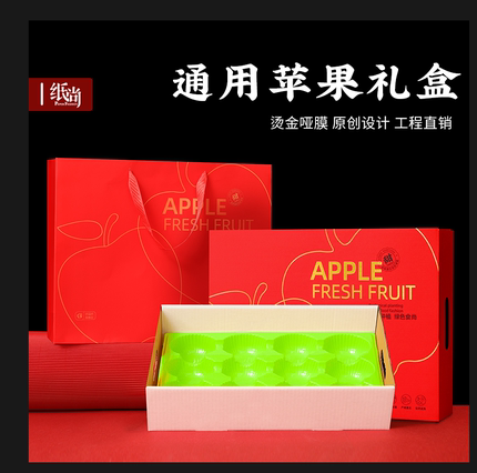 苹果礼盒空盒子红富士高档包装盒冰糖心12枚装端午礼盒包装手提盒