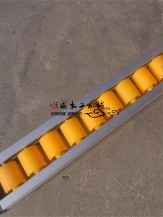 半全自动手动封边机三四六八多排钻配件输送滑涤支架条黄色轮滑条