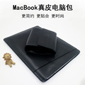 适用新苹果Air13笔记本电脑包Macbook14内胆包pro16寸真皮保护套