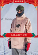 【熊猫雪具】686 2122新款滑雪帽衫单板保暖防水透气自带护脸男款
