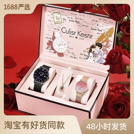 七夕情人节礼物情侣手表一对礼盒装时尚士520女士颜值石英表