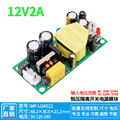 12V2A开关电源裸板隔离电脑主板供电板稳压降压模块AC转DC12V24W