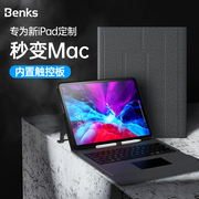 Benks2020新iPadPro蓝牙键盘保护套10.9触控板air3/4平板电脑9.7/10.5带11寸10.2笔槽7代2019一体2018妙控8壳
