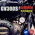 摩托GV300加装标牌水壶挡车标俱乐部叛逆者防水CM300装饰个性定制