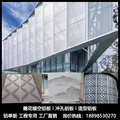 铝单板外墙造型门头铝板厂家 雕花镂空冲孔装饰弧形氟碳铝板2mm