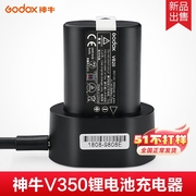 godox神牛V350机顶闪光灯VB20锂电池UC20充电器USB口柔光罩肥皂盒附件
