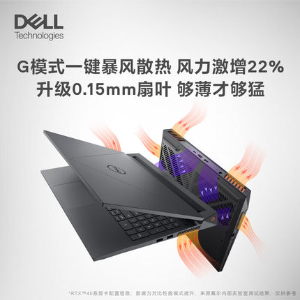 Dell/戴尔 游匣 G15/G16 5520游戏笔记本电脑3060显卡7620