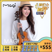 木马尤克里里 Magi 11S 11C 21 23寸ukulele  桃花心木 正品包邮
