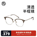 木九十商务半框眼镜框女近视可配度数男斯文理工眼镜架MJ101FH043