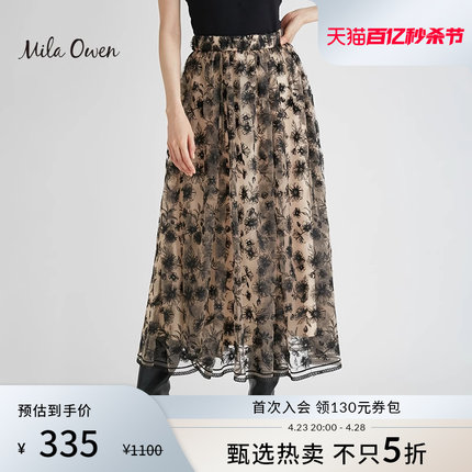 Mila Owen 秋冬季款时尚优雅设计感花色打褶刺绣蕾丝半身裙通勤女