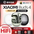 小米Xiaomi Buds 4半入耳主动降噪耳机运动真无线蓝牙耳机