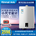 Rinnai/林内燃气热水器RUS-10E32FRF恒芯JSQ20-32F强排3C恒温10升