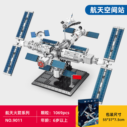中国航天系列空间站天宫一号拼装积木模型男孩益智玩具