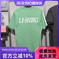 李宁短袖 2024夏新款中国文化系列男子冰感透气T恤文化衫AHSU317