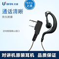 北峰对讲机耳机耳挂式对讲电话耳机线通用型K头对讲机原装耳机