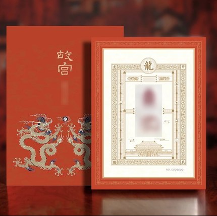 2024甲辰龙年故宫发行专属藏书票发售生肖贺岁系列邮票收藏送礼物