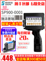 定制SP900小型手持智能喷码机 打标签价格编码数字号 全自动激光